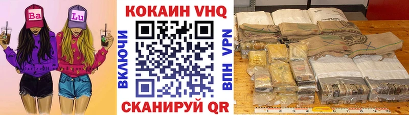 как найти закладки  Сухиничи  КОКАИН VHQ 